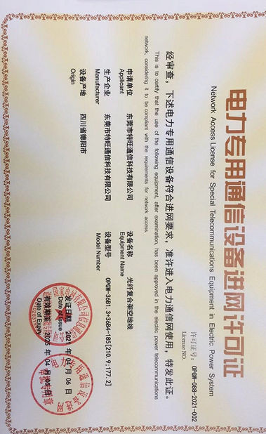 चीन DONGGUAN TW-SCIE CO., LTD. प्रमाणपत्र