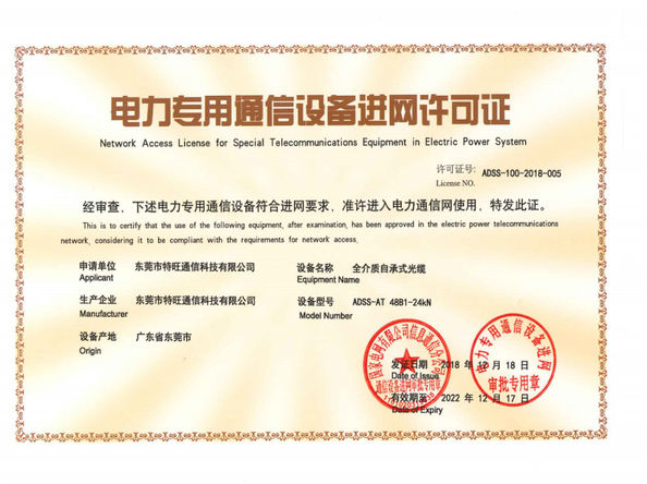 चीन DONGGUAN TW-SCIE CO., LTD. प्रमाणपत्र
